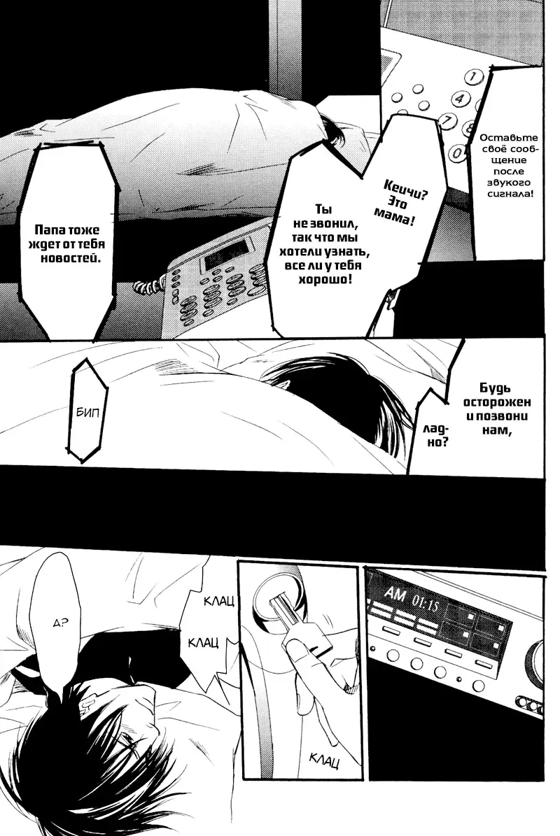 [Honjou Rie] Himitsu no Yoasobi - Secret Night Play | Секретная ночная игра Fhentai - Page 65