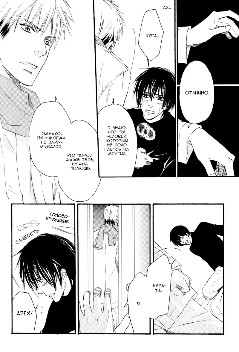 [Honjou Rie] Himitsu no Yoasobi - Secret Night Play | Секретная ночная игра Fhentai - Page 68