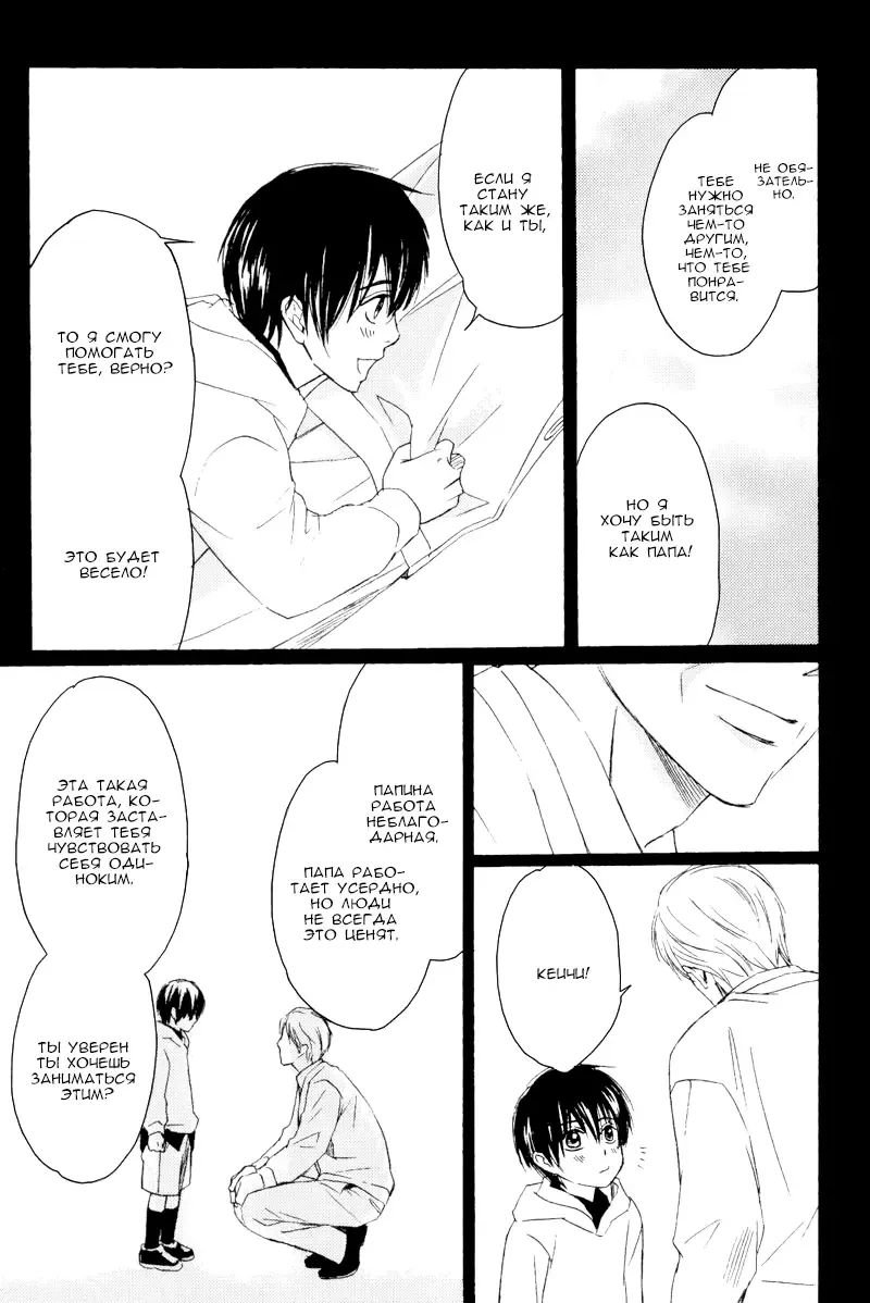 [Honjou Rie] Himitsu no Yoasobi - Secret Night Play | Секретная ночная игра Fhentai - Page 70