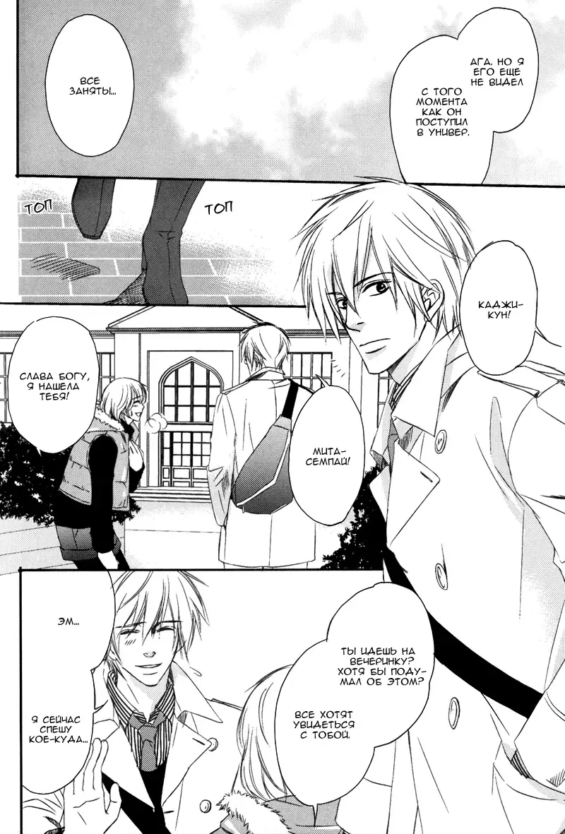 [Honjou Rie] Himitsu no Yoasobi - Secret Night Play | Секретная ночная игра Fhentai - Page 84