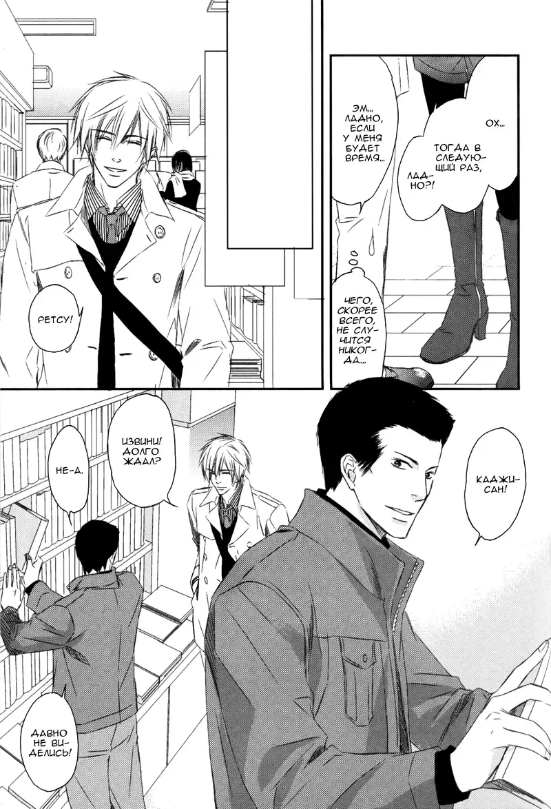 [Honjou Rie] Himitsu no Yoasobi - Secret Night Play | Секретная ночная игра Fhentai - Page 85