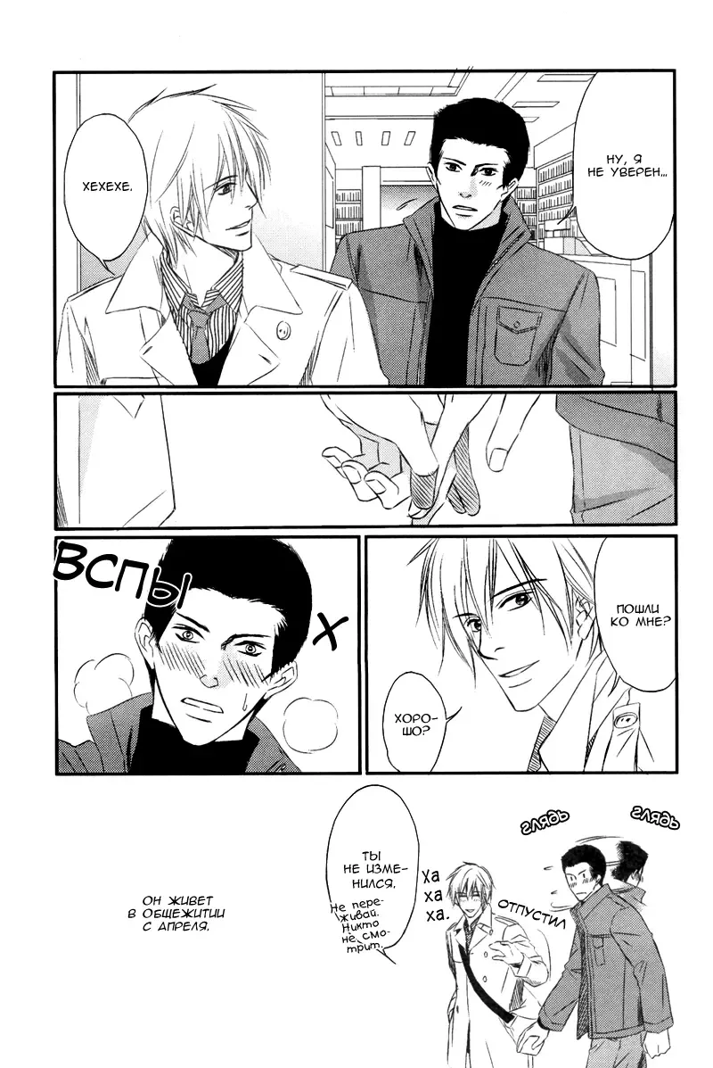 [Honjou Rie] Himitsu no Yoasobi - Secret Night Play | Секретная ночная игра Fhentai - Page 87