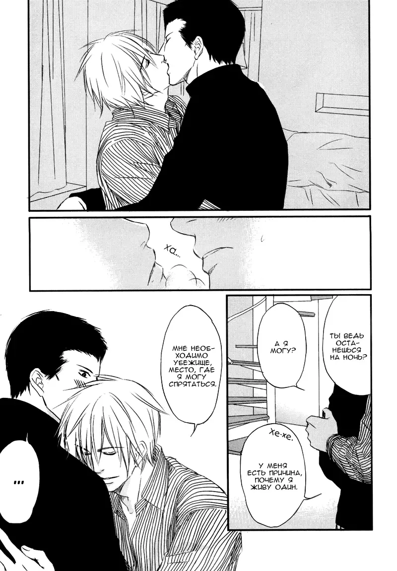 [Honjou Rie] Himitsu no Yoasobi - Secret Night Play | Секретная ночная игра Fhentai - Page 89