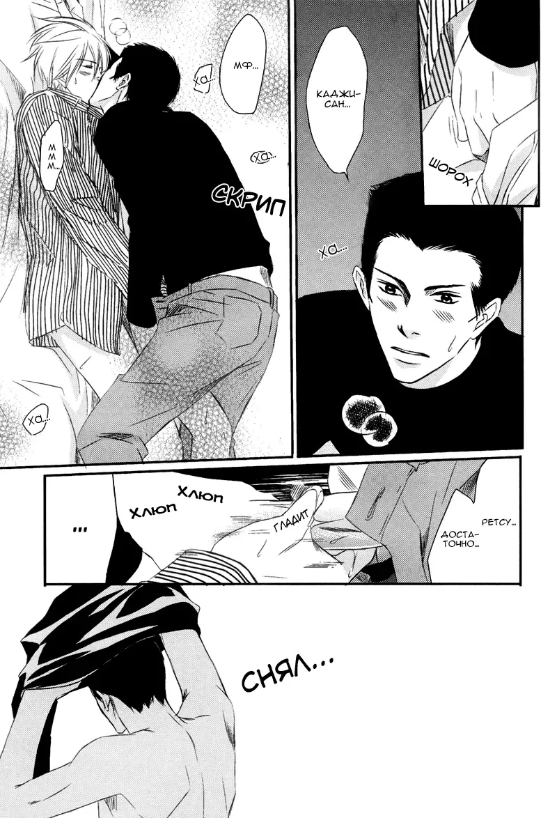 [Honjou Rie] Himitsu no Yoasobi - Secret Night Play | Секретная ночная игра Fhentai - Page 91