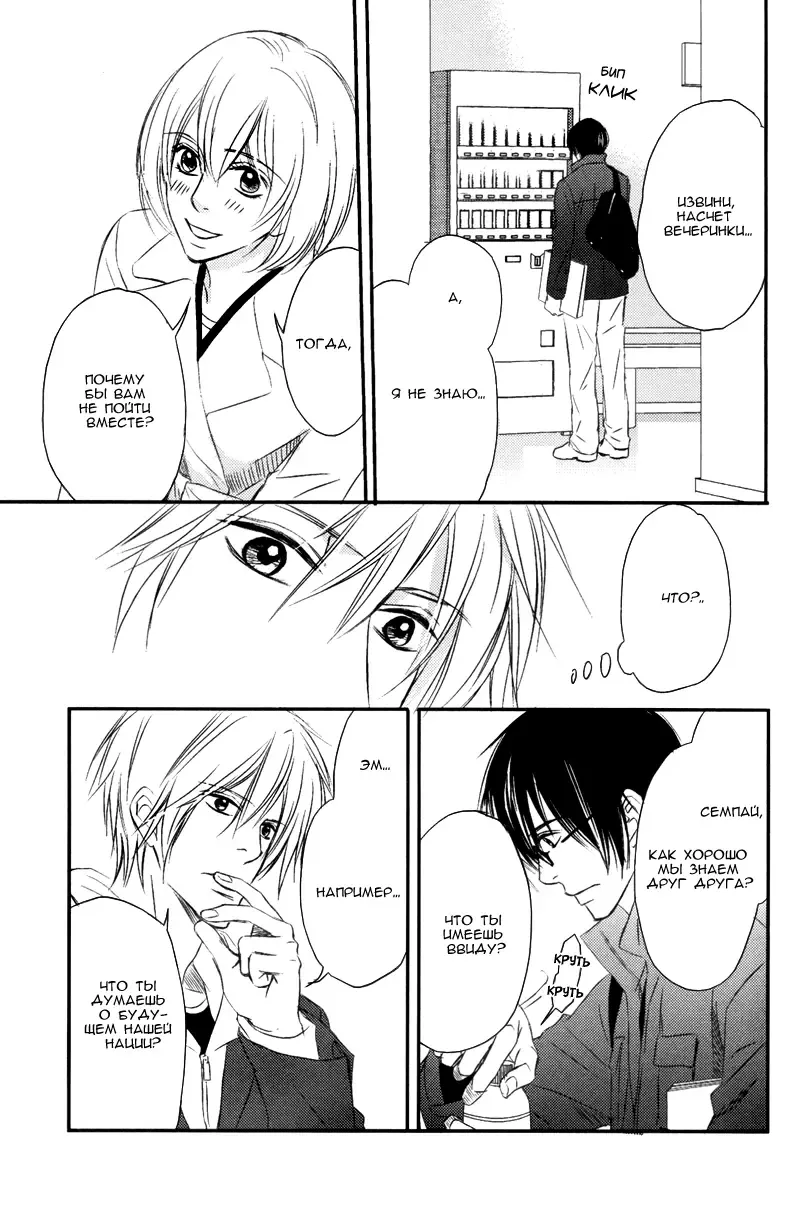 [Honjou Rie] Himitsu no Yoasobi - Secret Night Play | Секретная ночная игра Fhentai - Page 97