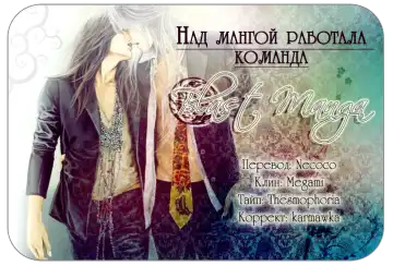 Read [Honjou Rie] Himitsu no Yoasobi - Secret Night Play | Секретная ночная игра - Fhentai