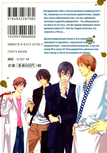 [Honjou Rie] Himitsu no Yoasobi - Secret Night Play | Секретная ночная игра Fhentai - Page 114