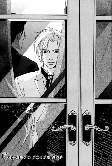 [Honjou Rie] Himitsu no Yoasobi - Secret Night Play | Секретная ночная игра Fhentai - Page 120