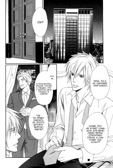 [Honjou Rie] Himitsu no Yoasobi - Secret Night Play | Секретная ночная игра Fhentai - Page 123