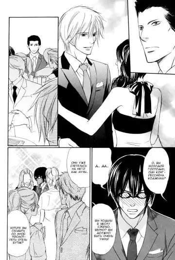 [Honjou Rie] Himitsu no Yoasobi - Secret Night Play | Секретная ночная игра Fhentai - Page 127