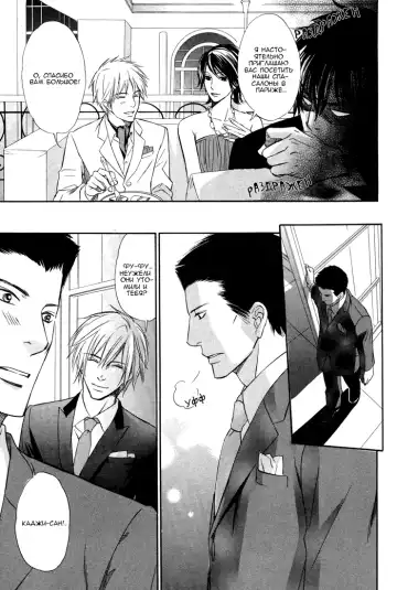 [Honjou Rie] Himitsu no Yoasobi - Secret Night Play | Секретная ночная игра Fhentai - Page 128