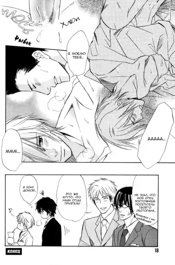 [Honjou Rie] Himitsu no Yoasobi - Secret Night Play | Секретная ночная игра Fhentai - Page 135