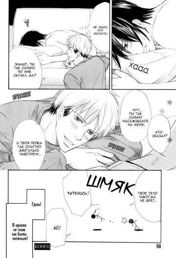 [Honjou Rie] Himitsu no Yoasobi - Secret Night Play | Секретная ночная игра Fhentai - Page 153