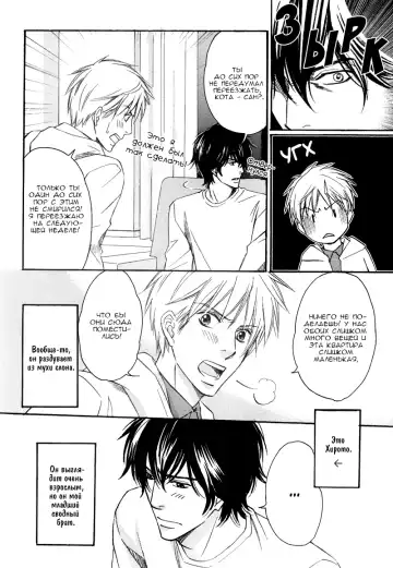 [Honjou Rie] Himitsu no Yoasobi - Secret Night Play | Секретная ночная игра Fhentai - Page 20