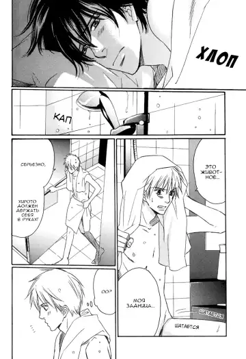 [Honjou Rie] Himitsu no Yoasobi - Secret Night Play | Секретная ночная игра Fhentai - Page 24