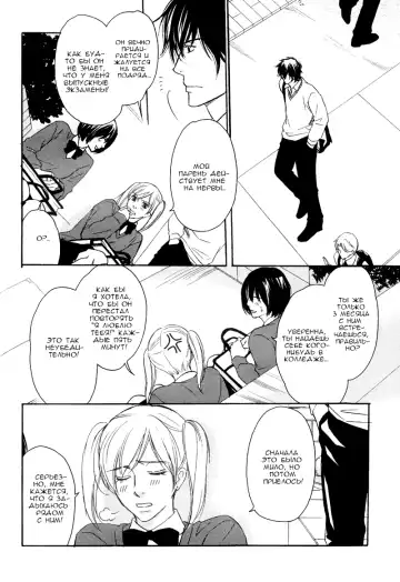 [Honjou Rie] Himitsu no Yoasobi - Secret Night Play | Секретная ночная игра Fhentai - Page 26