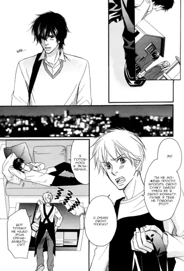 [Honjou Rie] Himitsu no Yoasobi - Secret Night Play | Секретная ночная игра Fhentai - Page 29