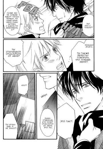 [Honjou Rie] Himitsu no Yoasobi - Secret Night Play | Секретная ночная игра Fhentai - Page 40