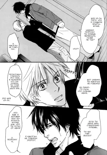 [Honjou Rie] Himitsu no Yoasobi - Secret Night Play | Секретная ночная игра Fhentai - Page 41