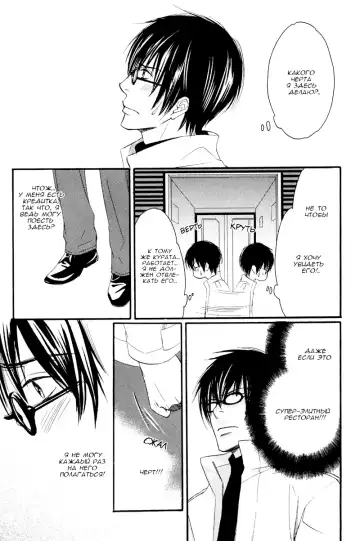 [Honjou Rie] Himitsu no Yoasobi - Secret Night Play | Секретная ночная игра Fhentai - Page 62