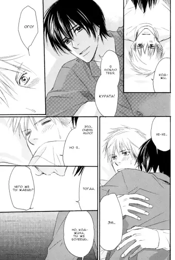 [Honjou Rie] Himitsu no Yoasobi - Secret Night Play | Секретная ночная игра Fhentai - Page 75