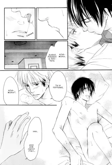 [Honjou Rie] Himitsu no Yoasobi - Secret Night Play | Секретная ночная игра Fhentai - Page 76