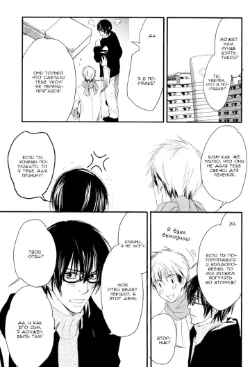 [Honjou Rie] Himitsu no Yoasobi - Secret Night Play | Секретная ночная игра Fhentai - Page 79