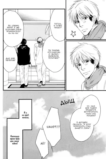 [Honjou Rie] Himitsu no Yoasobi - Secret Night Play | Секретная ночная игра Fhentai - Page 80