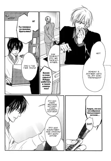 [Honjou Rie] Himitsu no Yoasobi - Secret Night Play | Секретная ночная игра Fhentai - Page 82