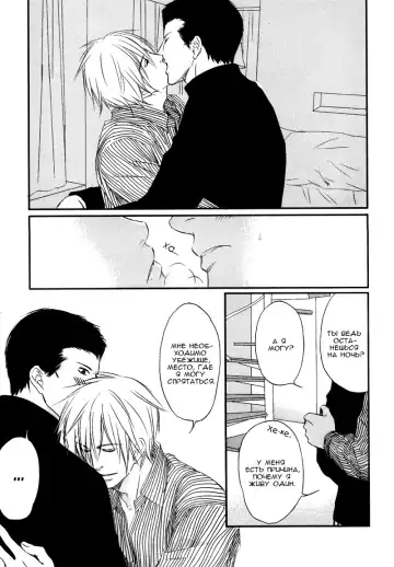 [Honjou Rie] Himitsu no Yoasobi - Secret Night Play | Секретная ночная игра Fhentai - Page 89