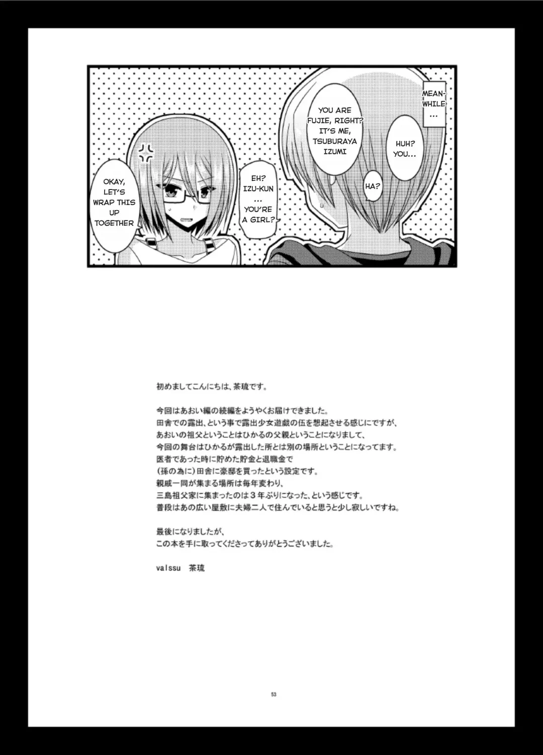 [Charu] Roshutsu Shoujo Nikki 13 Satsume Fhentai - Page 49