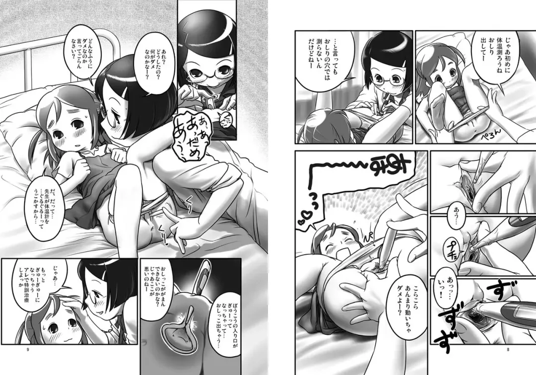 [Ogu] Oshikko Sensei Fhentai - Page 5