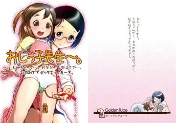 Read [Ogu] Oshikko Sensei - Fhentai