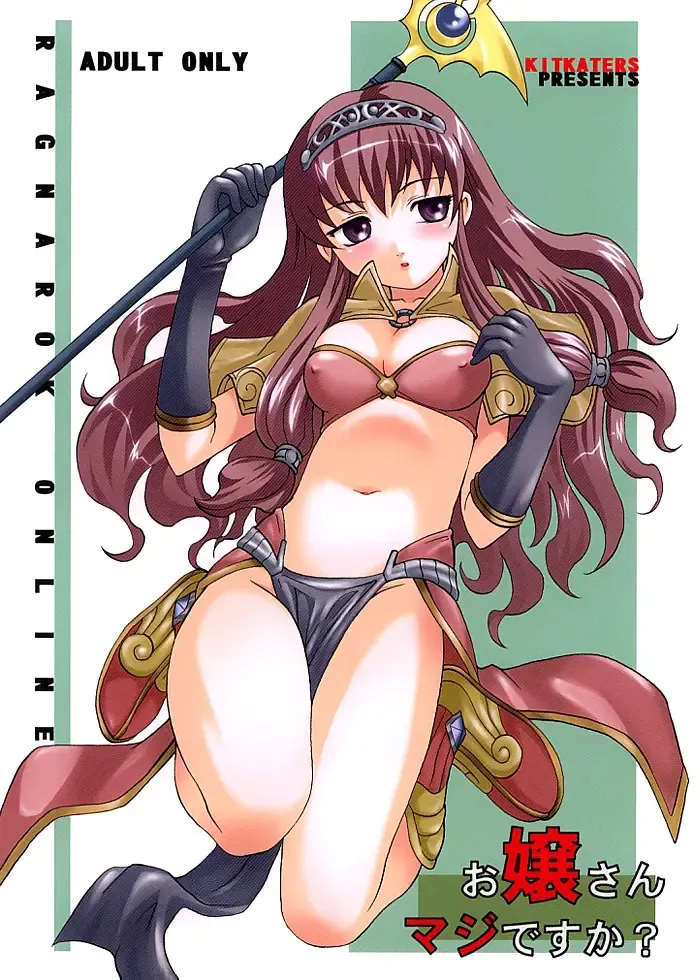 [Takaoka Motofumi] Ojou-san Maji desu ka? (decensored) Fhentai - Page 1