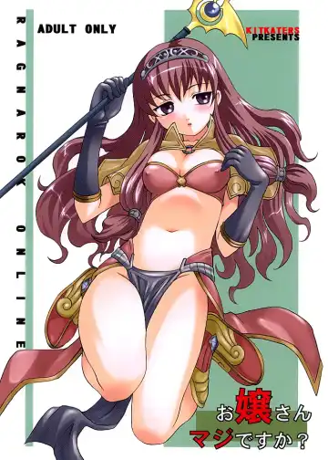 Read [Takaoka Motofumi] Ojou-san Maji desu ka? (decensored) - Fhentai