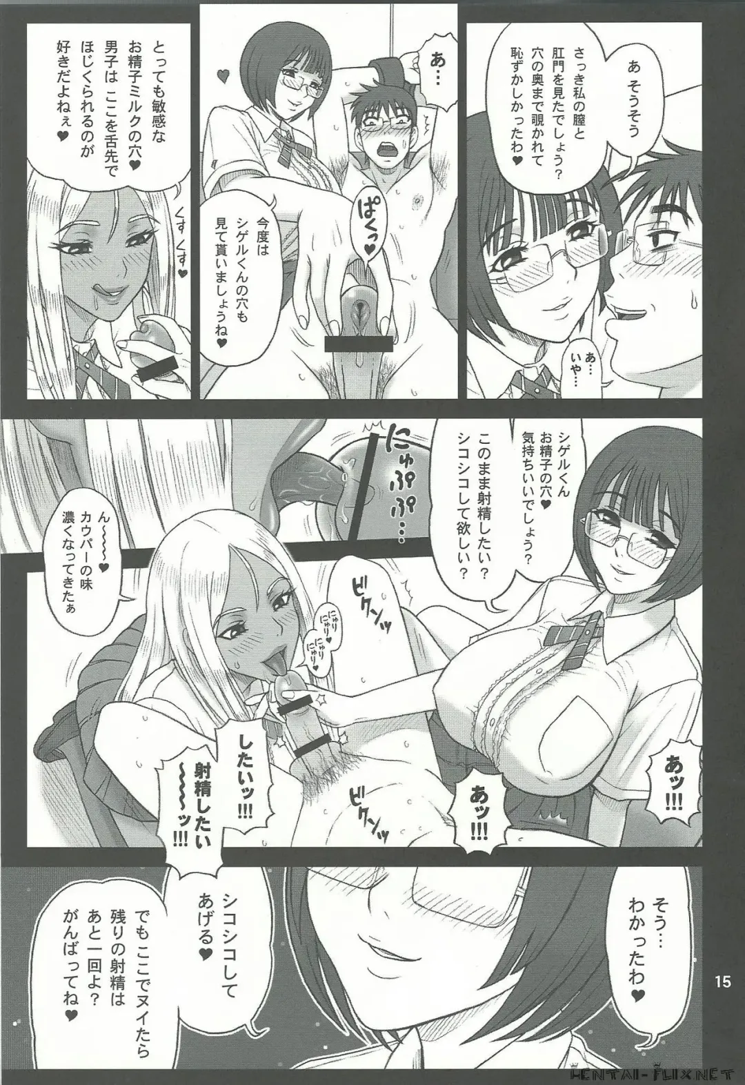 [13.] 29 Kaiten Sakusei Yuugi Milking Game JK Fhentai - Page 15