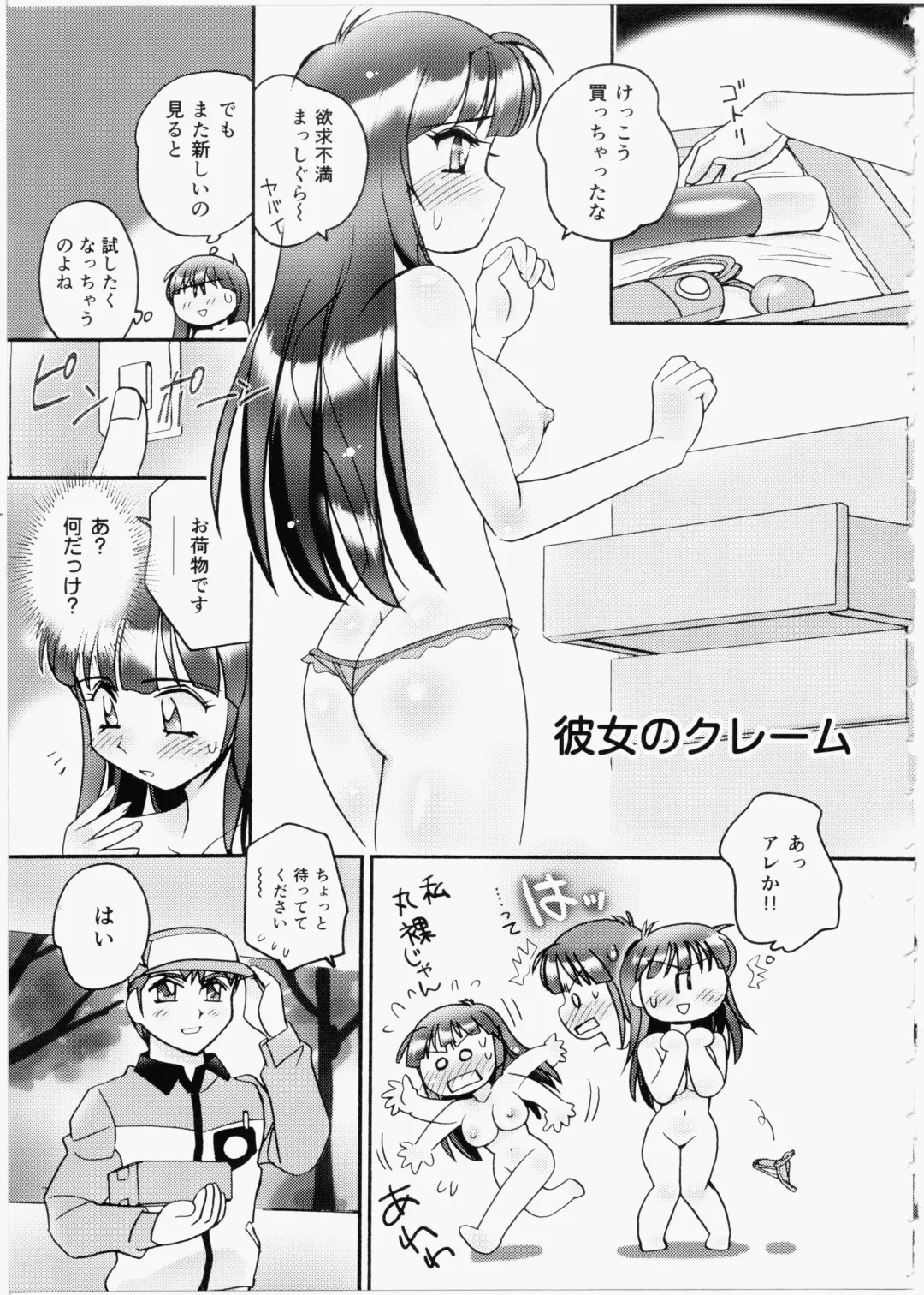[Amagi Kei] Iincho Blog Fhentai - Page 105