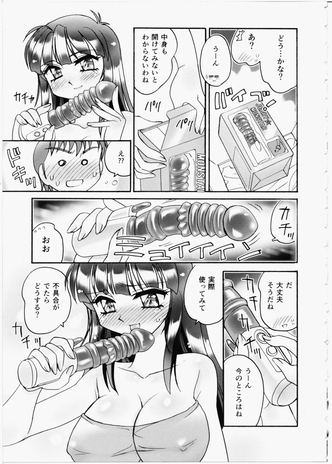 [Amagi Kei] Iincho Blog Fhentai - Page 107