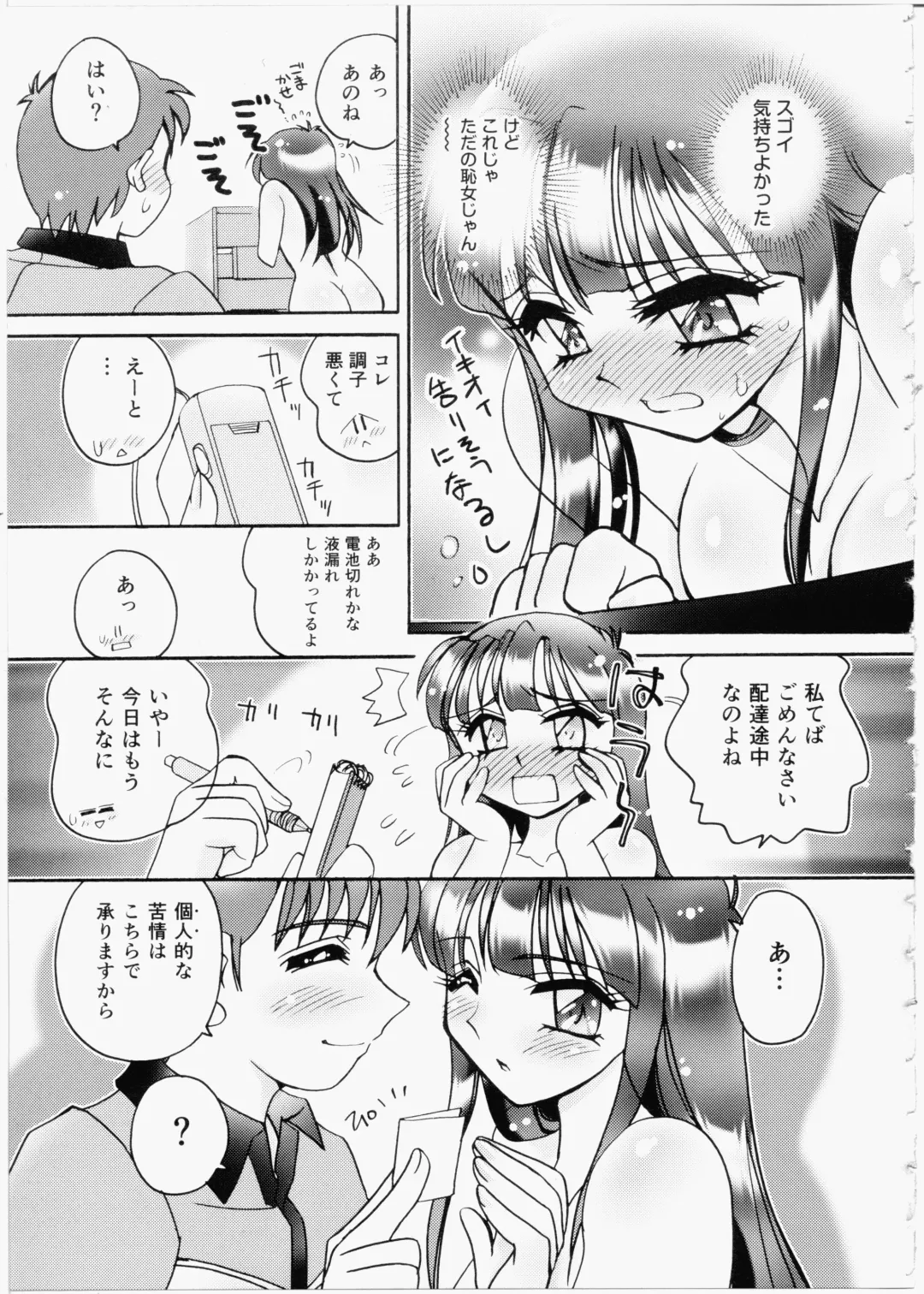 [Amagi Kei] Iincho Blog Fhentai - Page 117