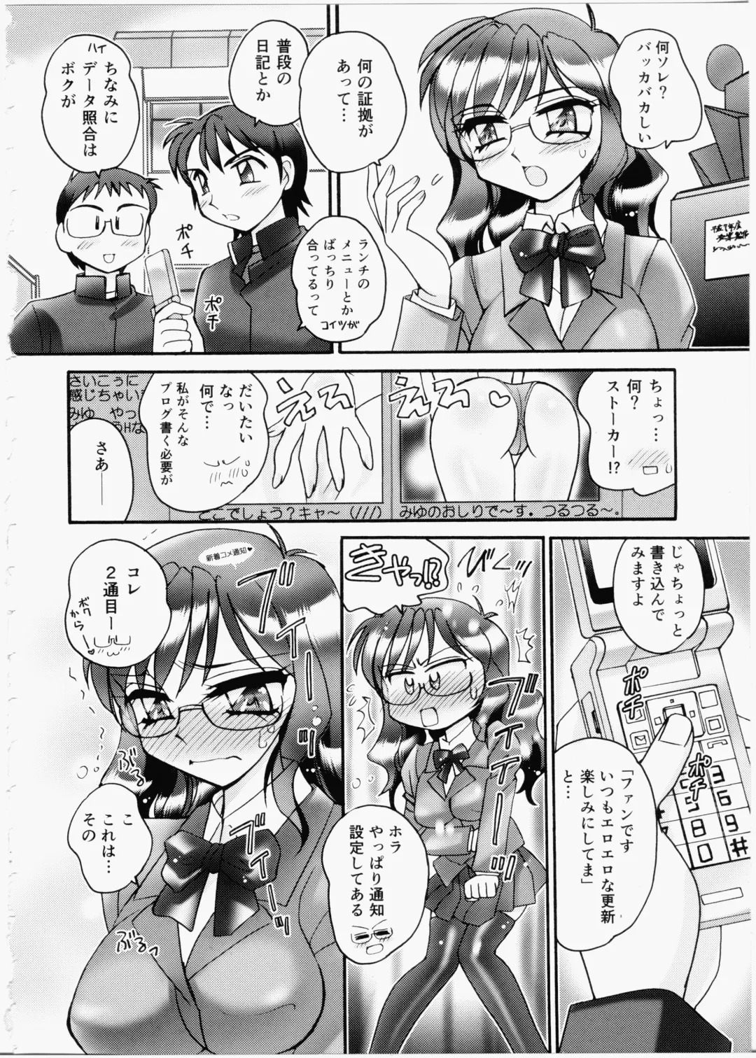 [Amagi Kei] Iincho Blog Fhentai - Page 20