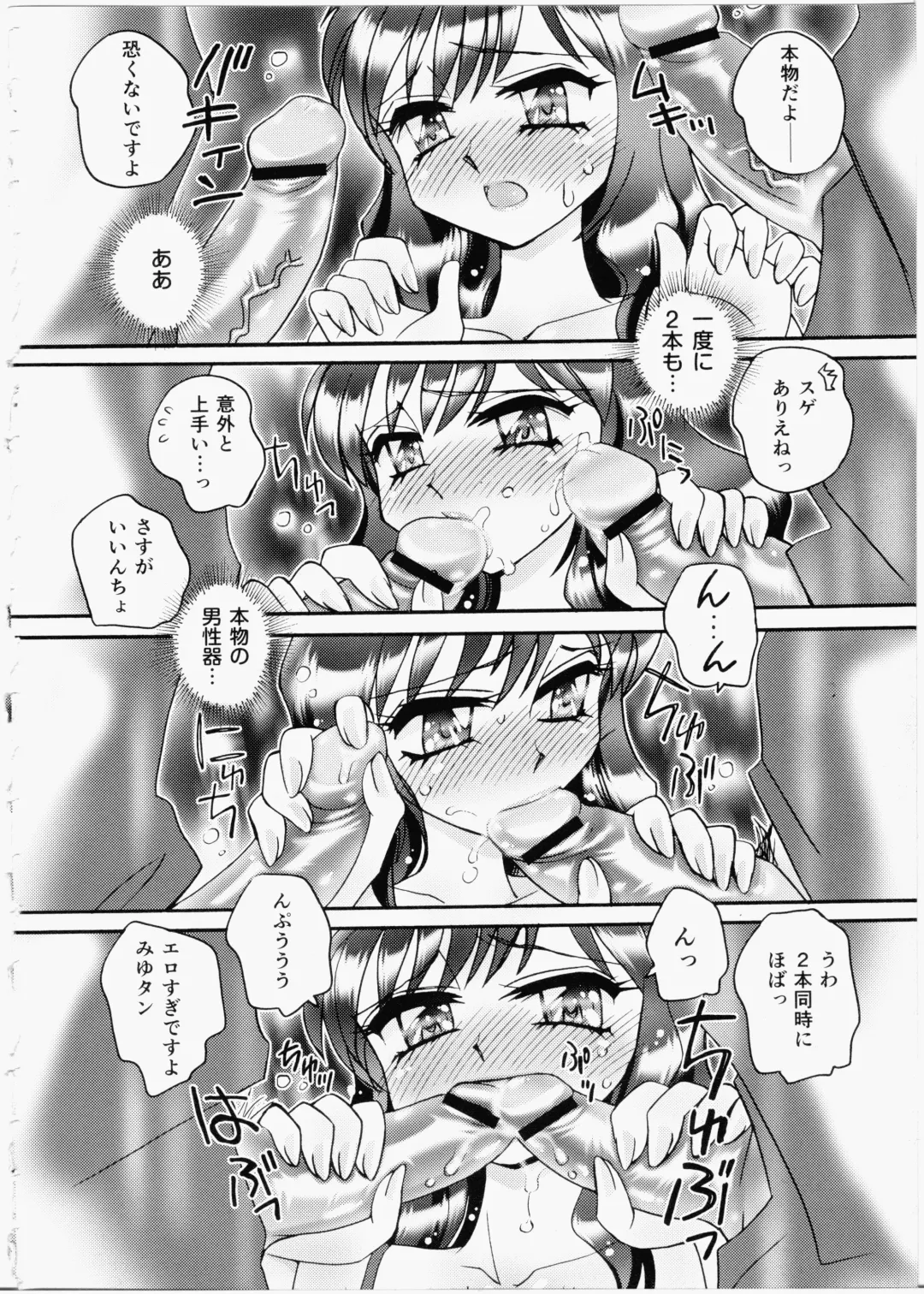 [Amagi Kei] Iincho Blog Fhentai - Page 22