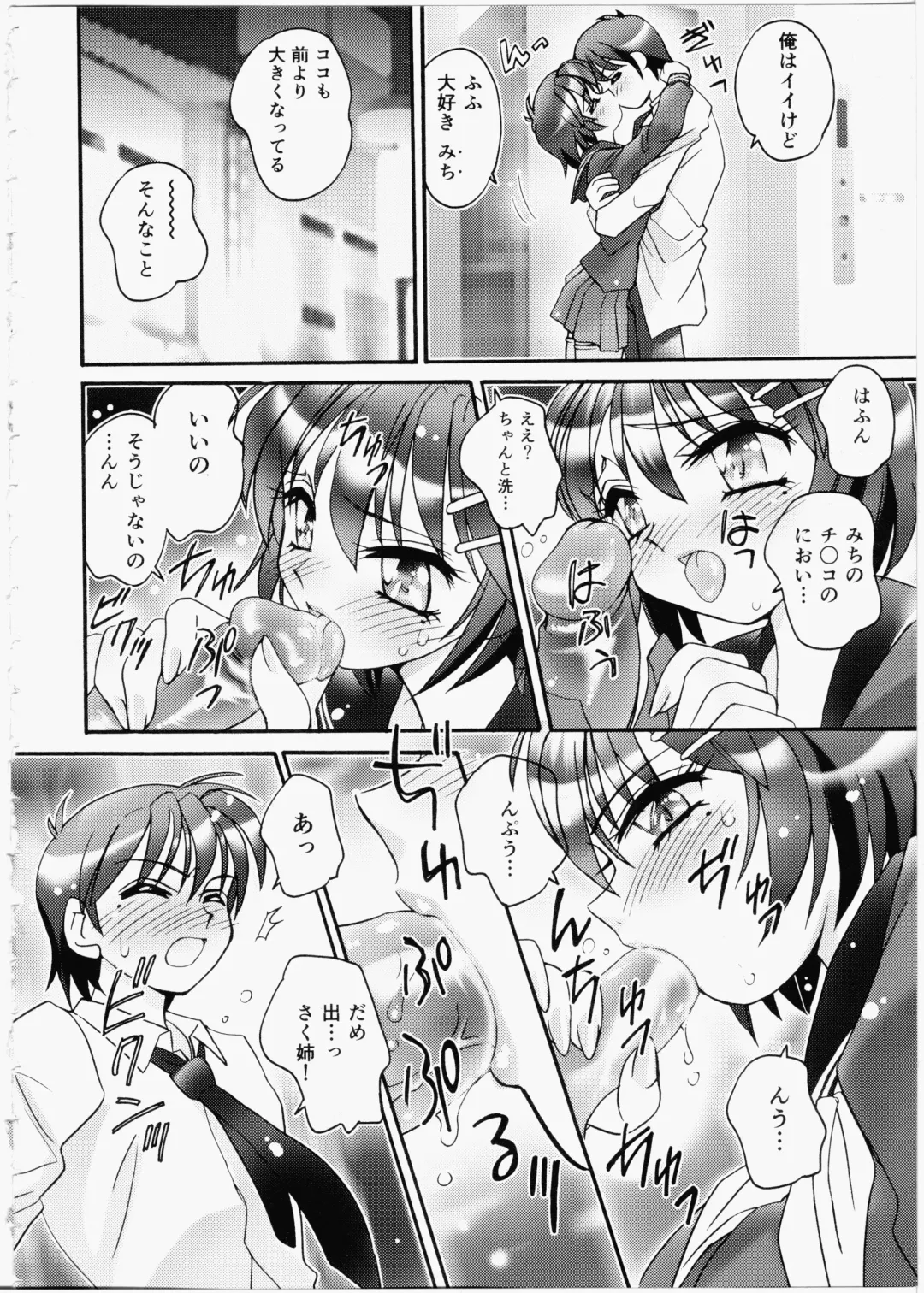 [Amagi Kei] Iincho Blog Fhentai - Page 38