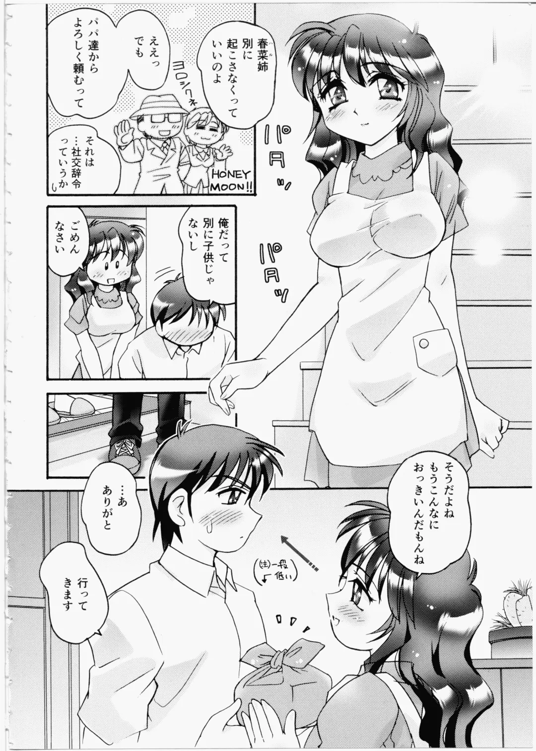 [Amagi Kei] Iincho Blog Fhentai - Page 4