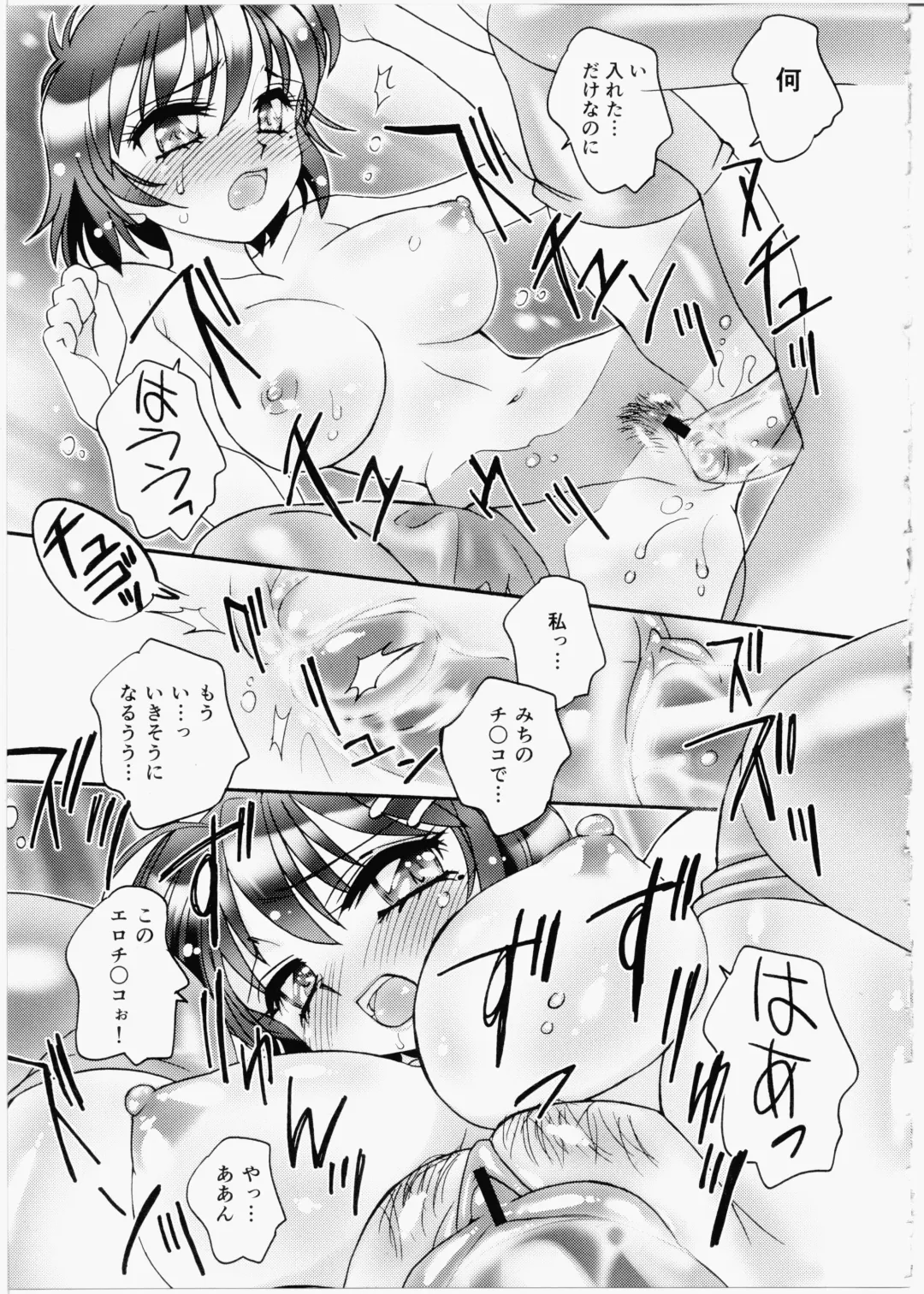 [Amagi Kei] Iincho Blog Fhentai - Page 41