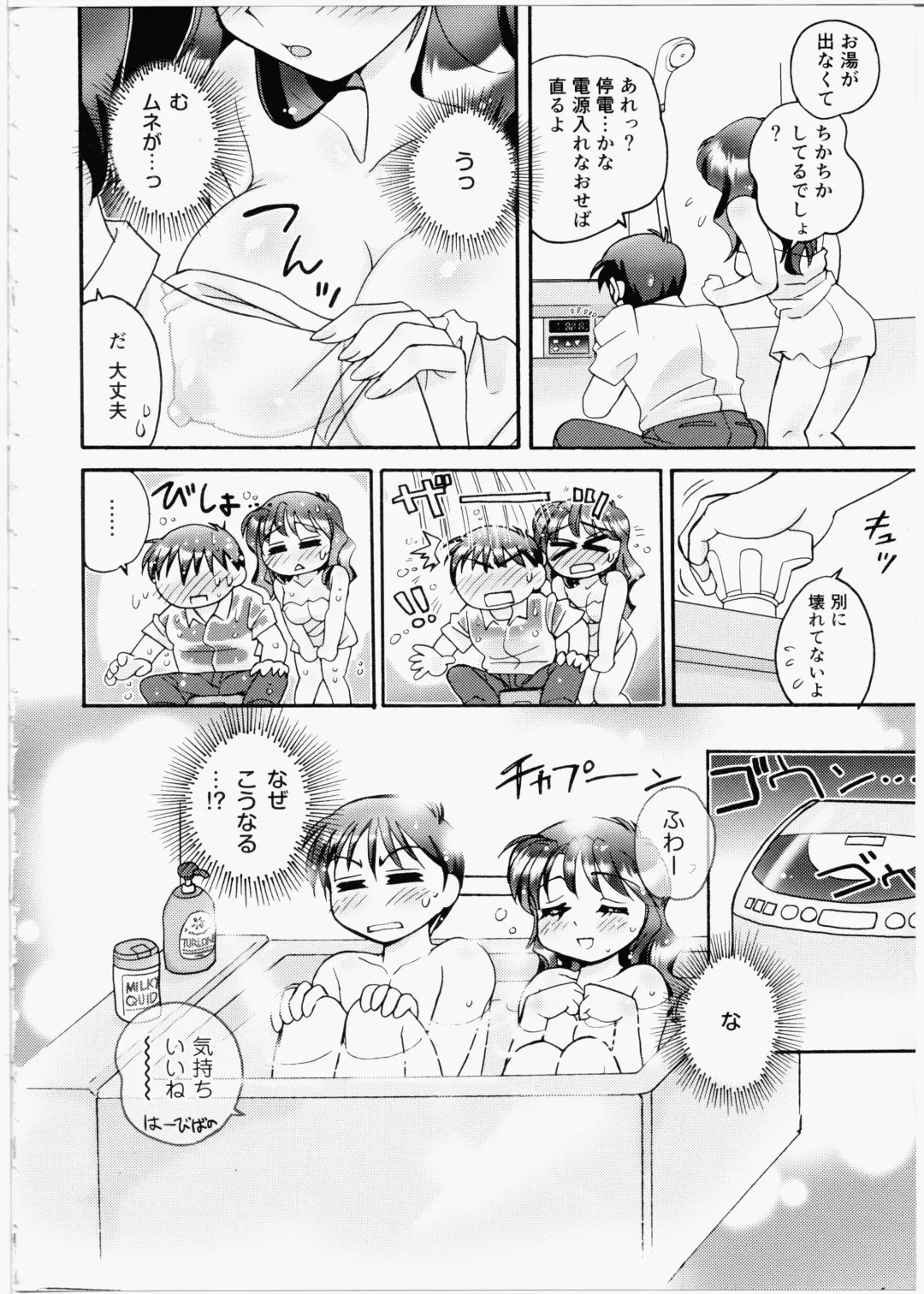 [Amagi Kei] Iincho Blog Fhentai - Page 6