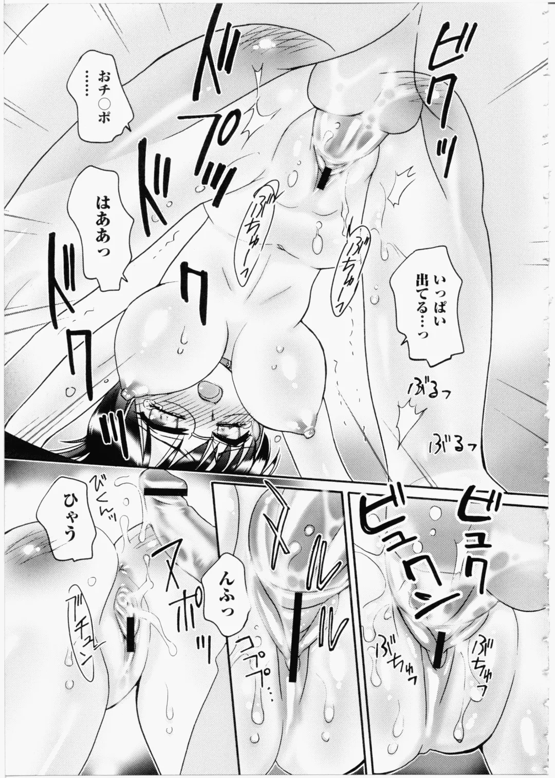 [Amagi Kei] Iincho Blog Fhentai - Page 65