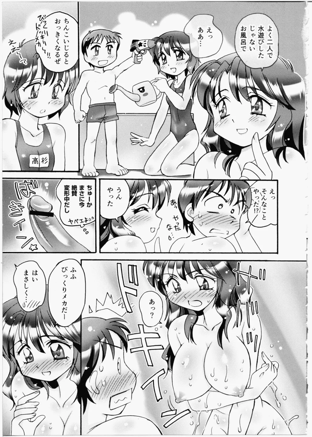 [Amagi Kei] Iincho Blog Fhentai - Page 7