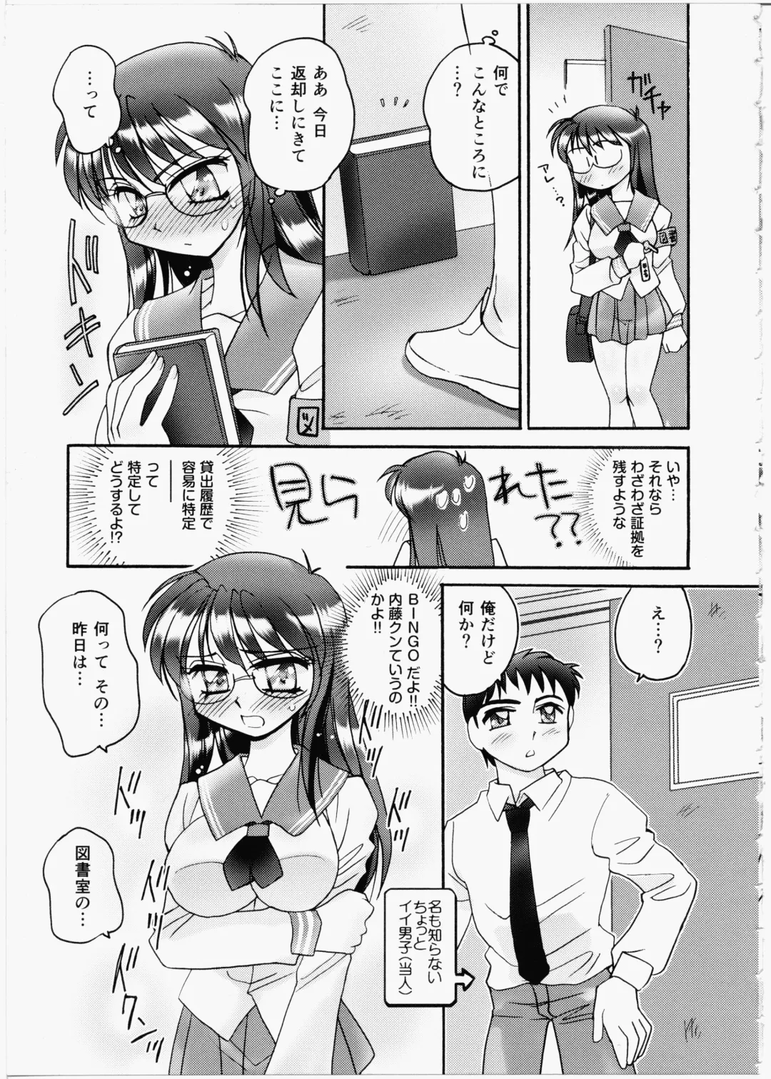 [Amagi Kei] Iincho Blog Fhentai - Page 91