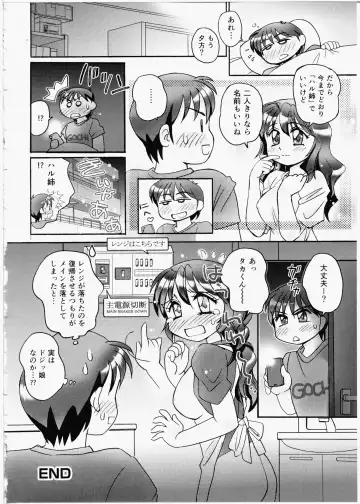 [Amagi Kei] Iincho Blog Fhentai - Page 18