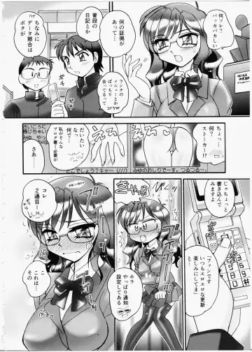 [Amagi Kei] Iincho Blog Fhentai - Page 20